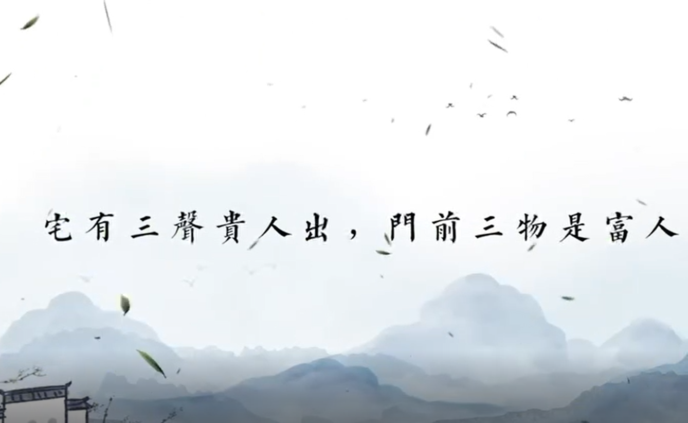 易学视频五