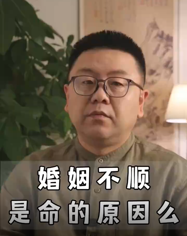 易学视频八-婚姻